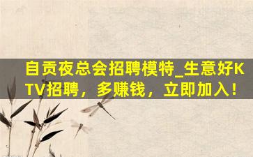 巴中酒吧招聘
