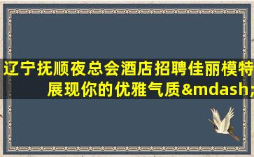 贵州酒吧招聘